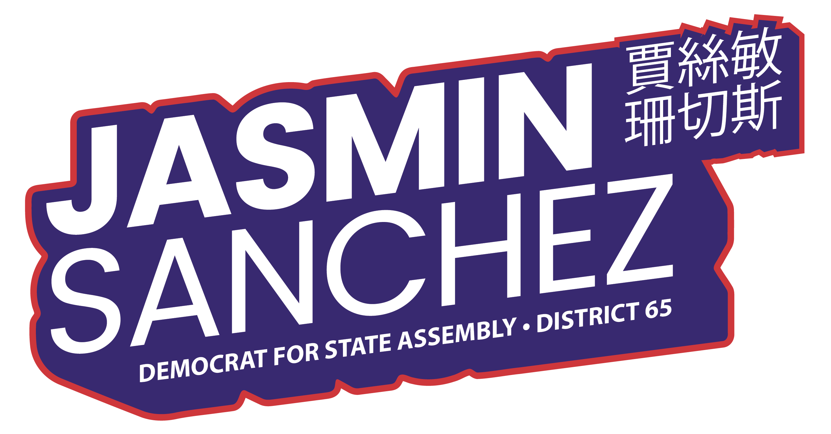 Jasmin Sanchez District Leader logo